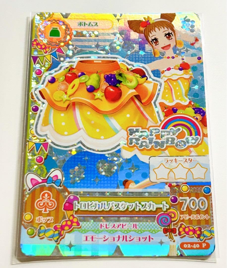 アイカツ トロピカルバスケット ブルーミング PR Amazon.co.jp: アイ