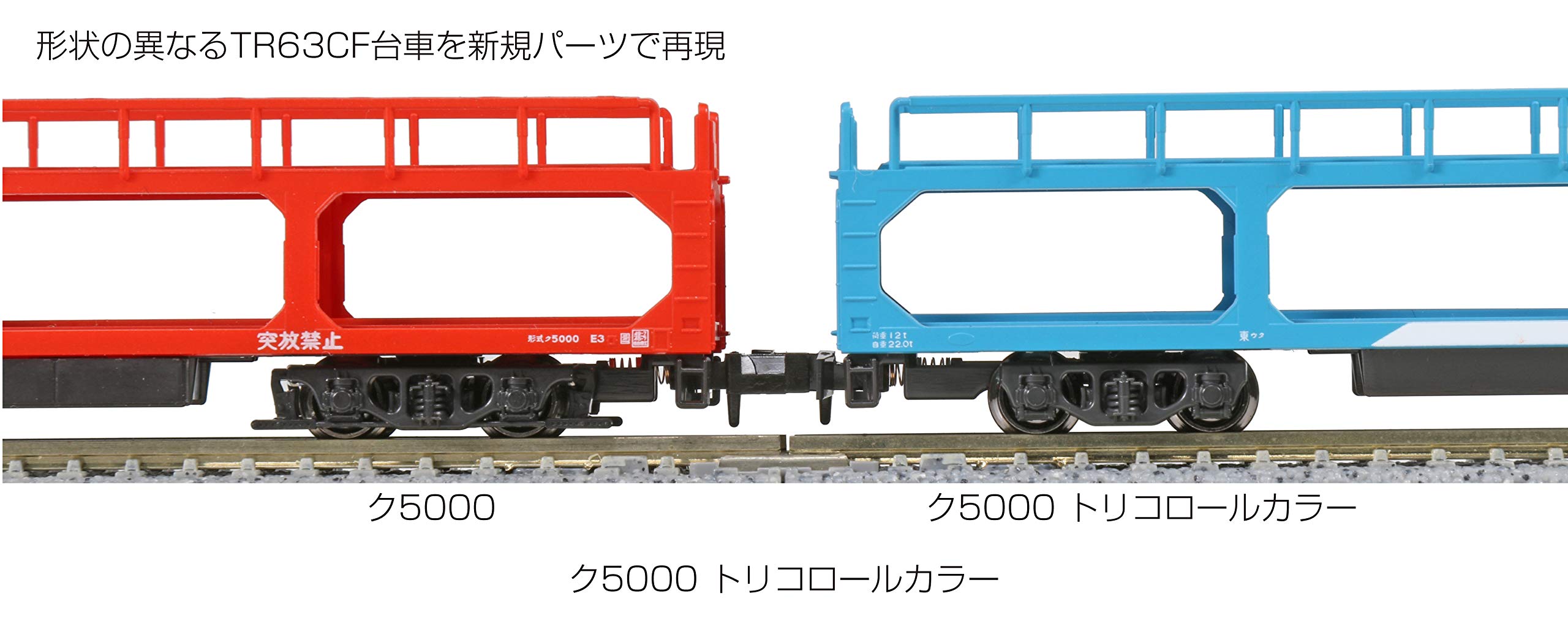 Amazon | KATO Nゲージ ク5000 トリコロールカラー 8両セット 10-1603
