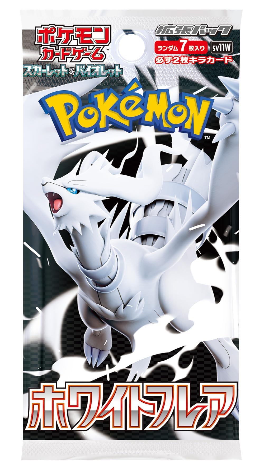 ポケモンカード ホワイトフレア・ブラックボルト 3BOXずつ シュリンク