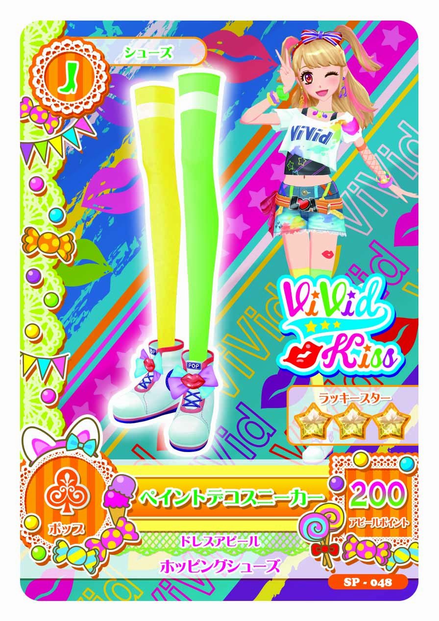 平成 アイカツカード 約130枚まとめ売り ViVid Kissカードバッグ付き