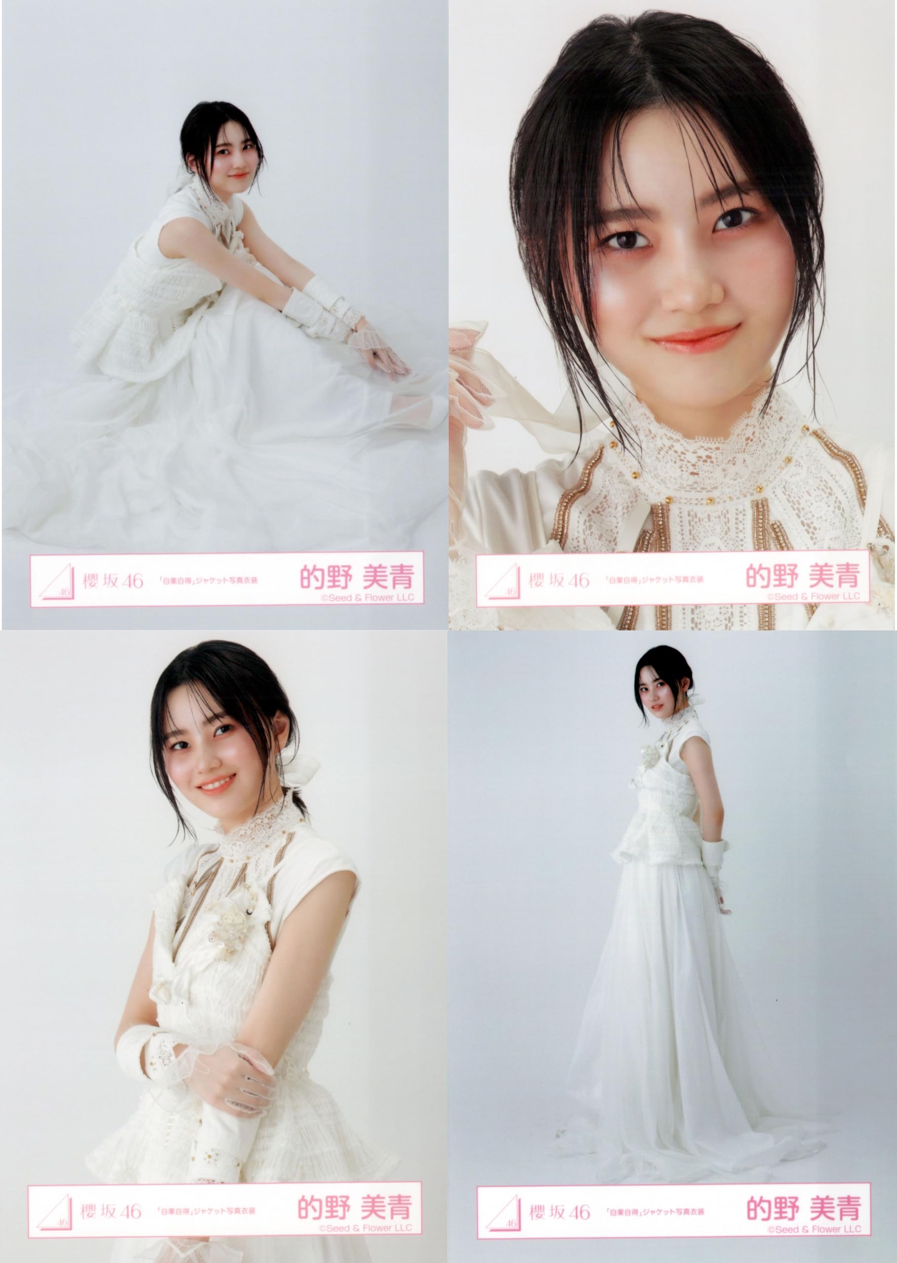 L*i様 櫻坂46 3期生 的野美青 生写真 54コンプ＋α まとめ売り L*i様 櫻