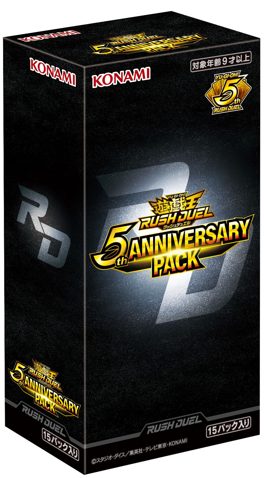 遊戯王 5th ANNIVERSARY PACK 1カートン（12BOX） Amazon.co.jp