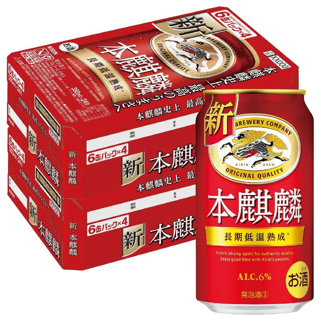 Amazon.co.jp: キリン 本麒麟 350ml×48本 (2ケース) 新ジャンル : 食品