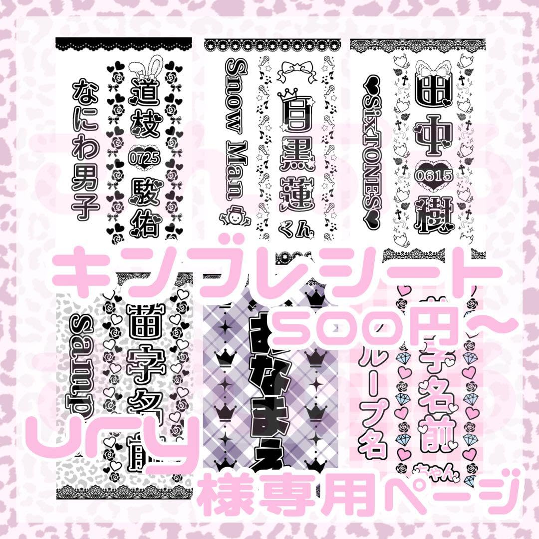 キンブレシート オーダー 皐月@ キンブレシート オーダー 受付 【公式