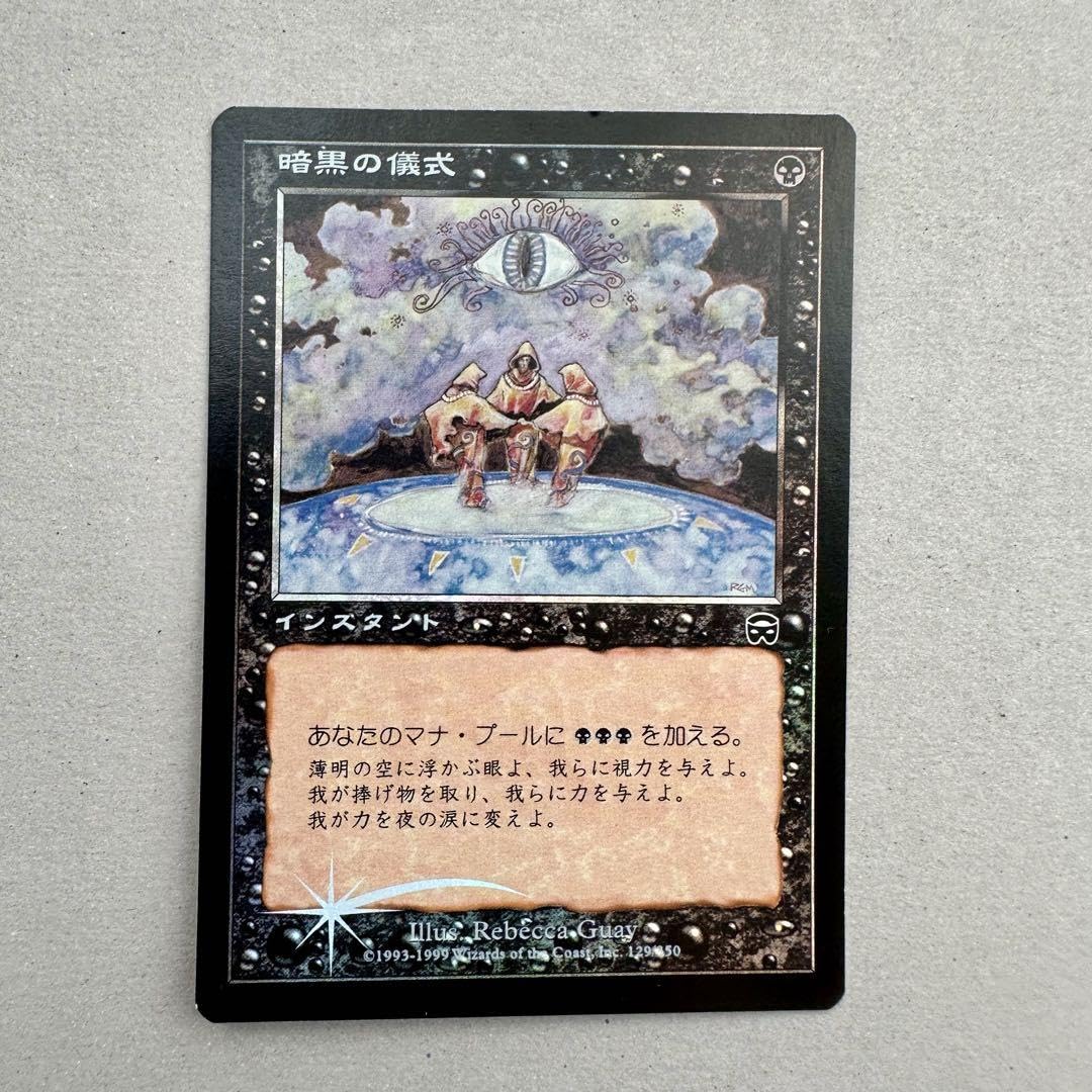 mtg 対抗呪文 日本語 foil 1枚 メルガディアンマスクス mtg 対抗呪文