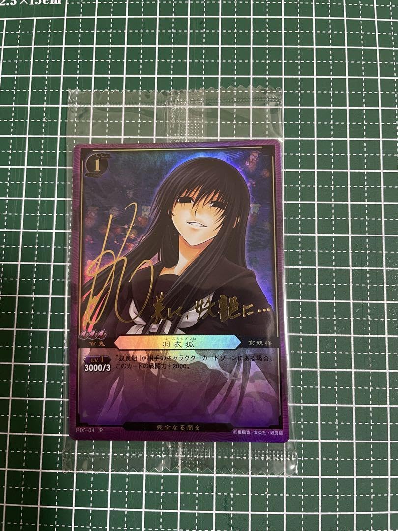 d*3様 ぬらりひょんの孫 箔押しサイン入り ぬらりひょんの孫 TCG 雪女 d