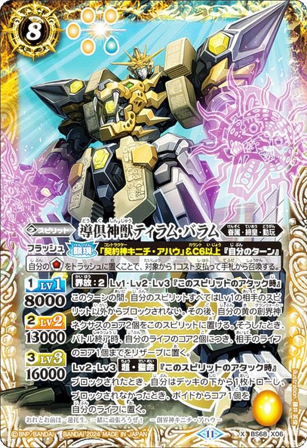 引退品 旧サイゴードゴレム デッキ バトルスピリッツ 引退品 旧