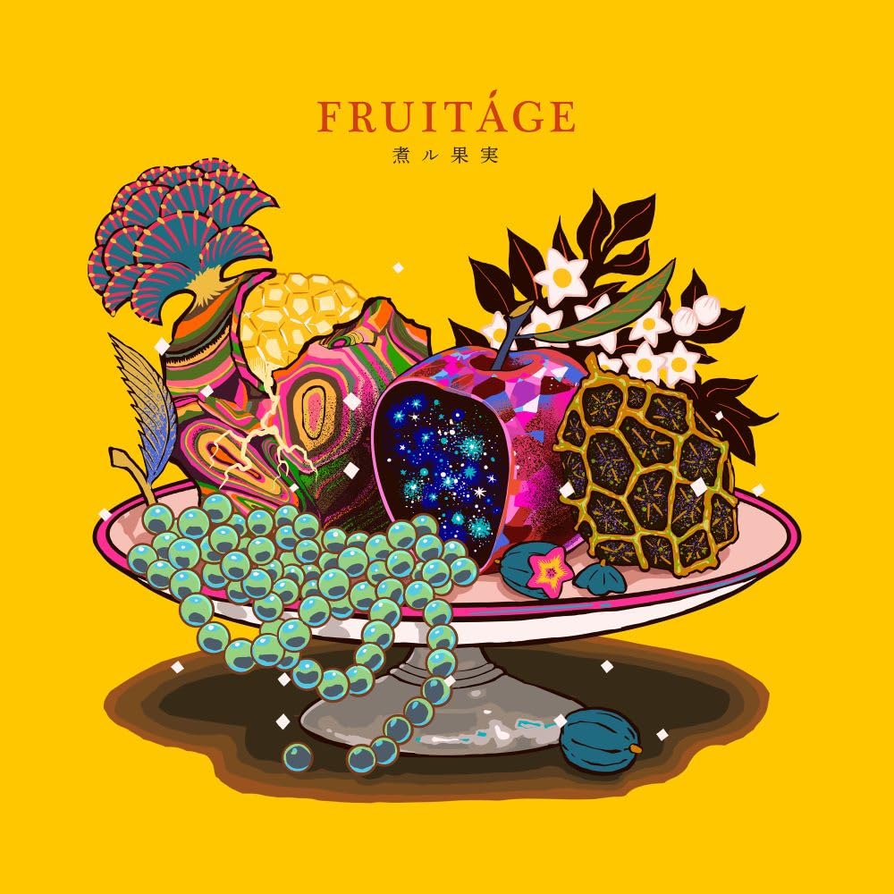 Amazon.co.jp: FRUITAGE (通常盤) - 煮ル果実: ミュージック
