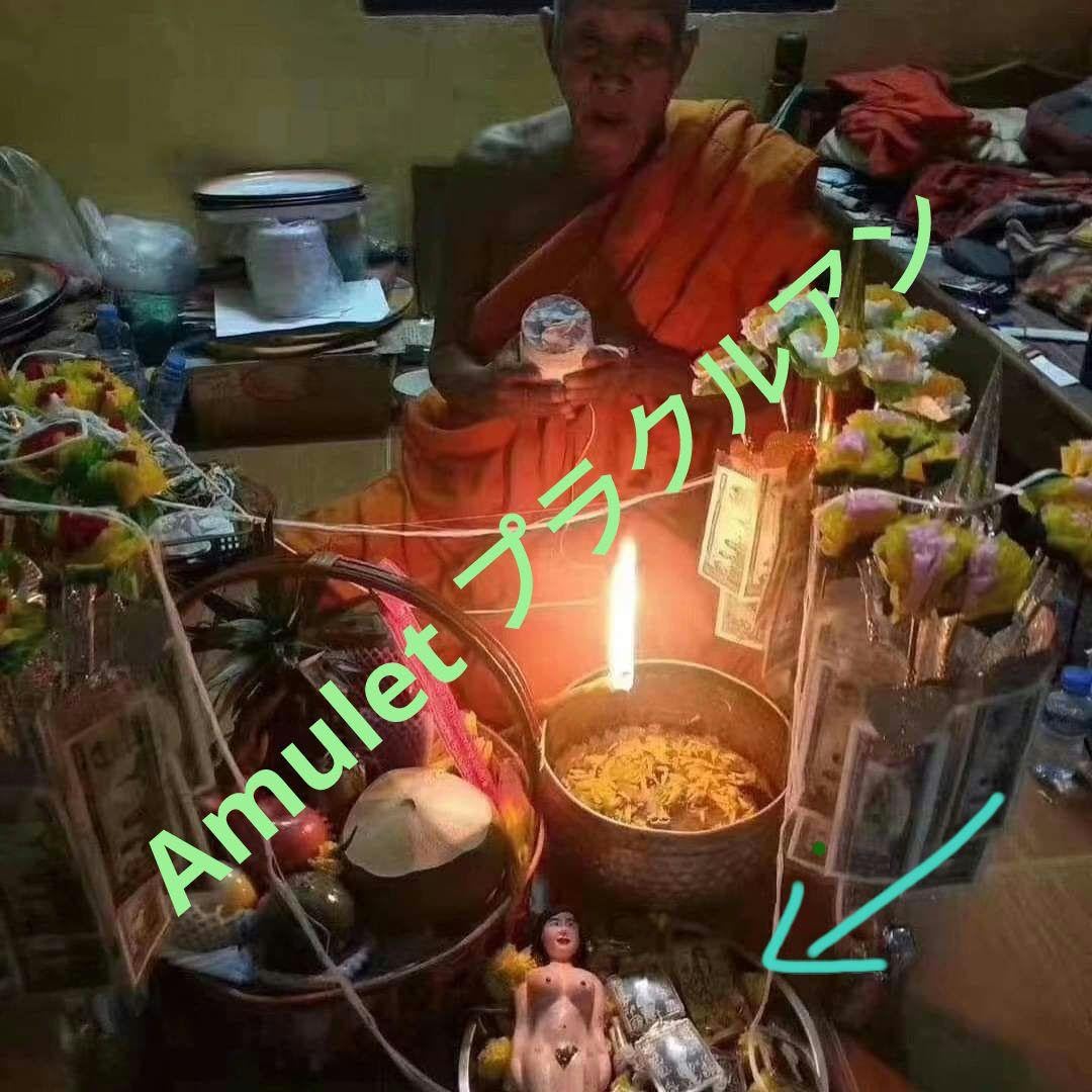 プラクルアン 精霊信仰 ミャンマー霊能力者の女性精霊お守り 人縁 恋愛