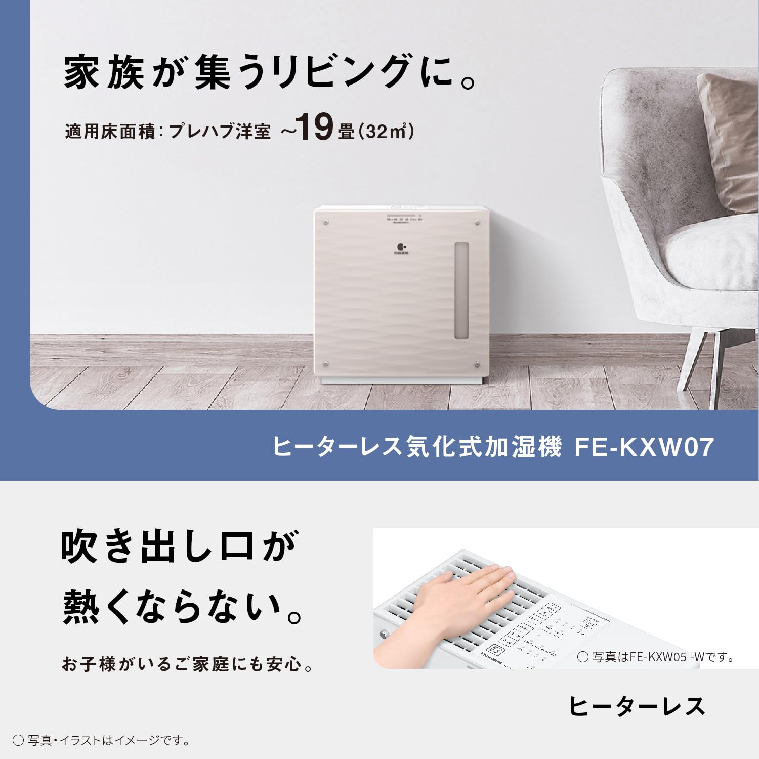 Panasonic FE-KXS07-T 人気 Panasonic FE-KXS07-T ヒーターレス気化式