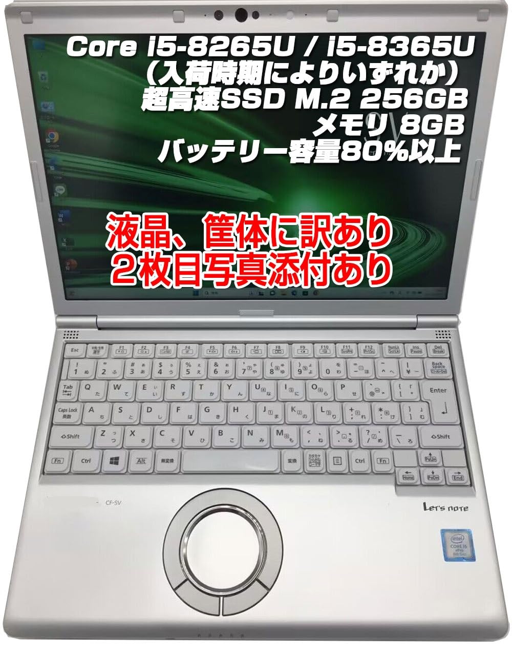 Amazon.co.jp: ノートPC CF-SV8 レッツノート i5第8世代-8265U/8365U