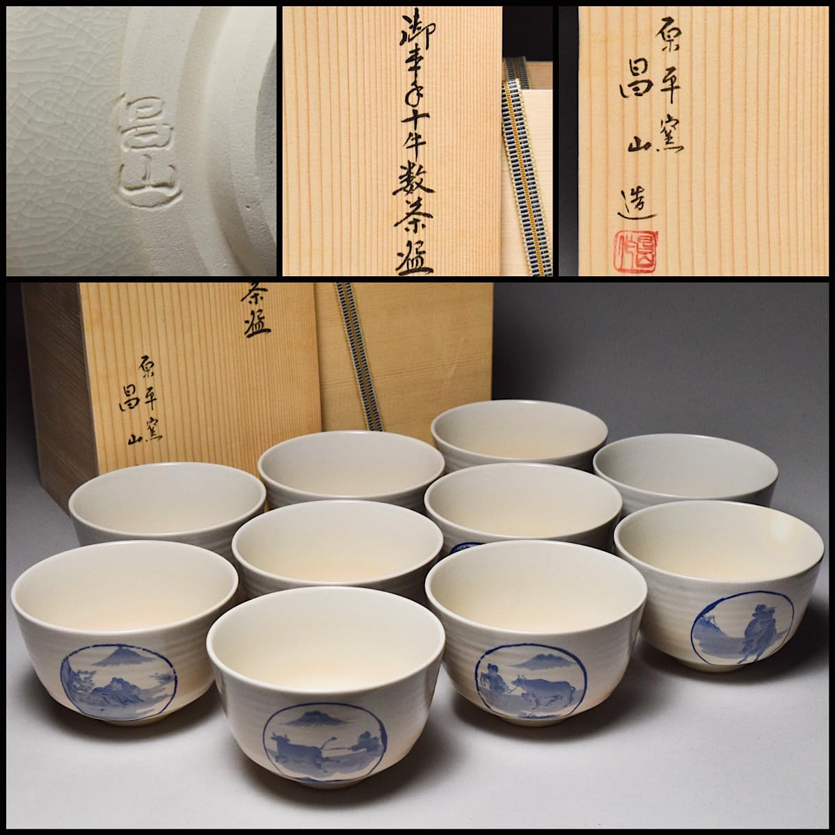 青白磁 花模様 数茶碗 木箱付き 十客 青白磁 花模様 数茶碗 木箱付き