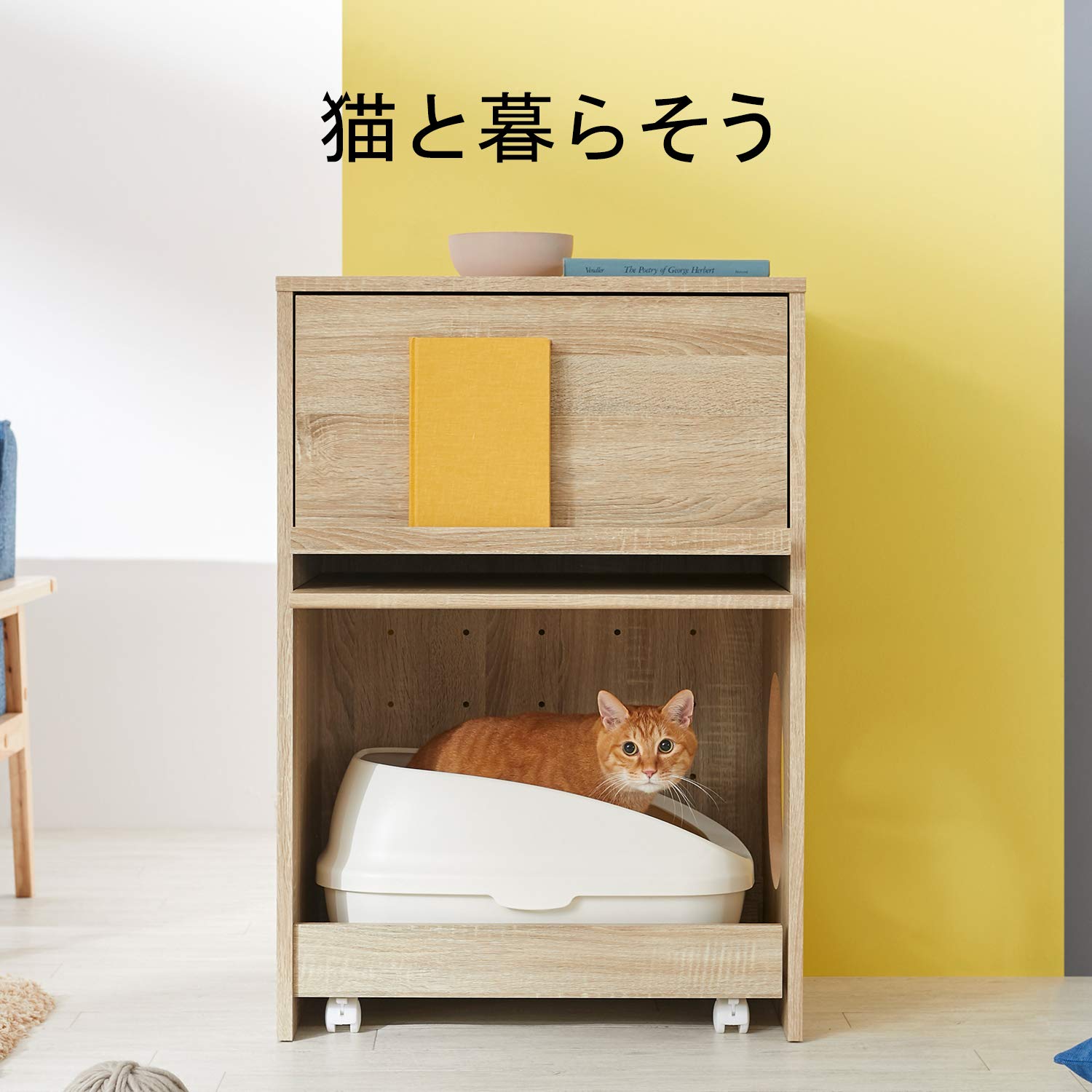 Amazon.co.jp: LOWYA ロウヤ 猫 家具 トイレ 猫用トイレ ペットトイレ