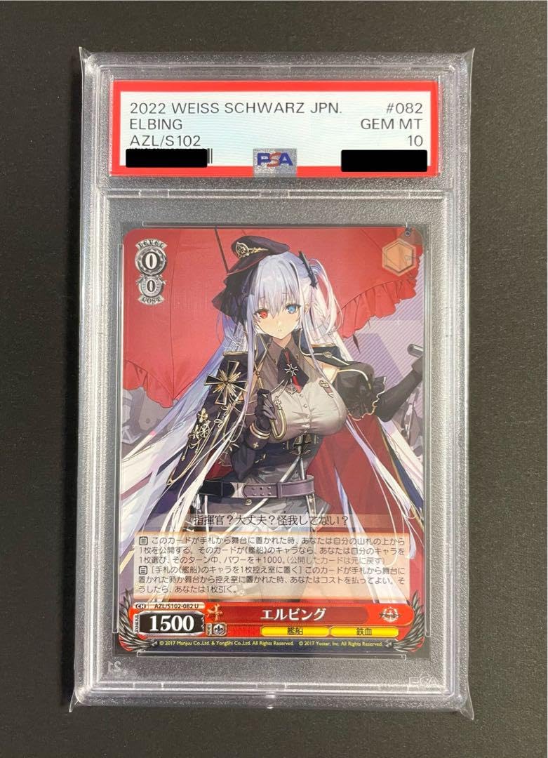 ラフィー psa10 サイン ヴァイス アズールレーン ラフィー psa10