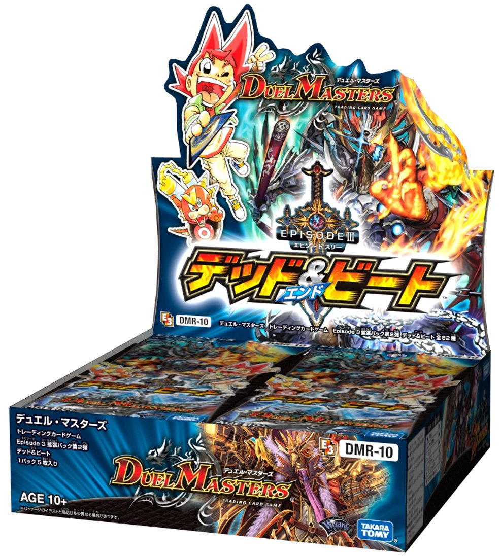 デュエルマスターズカード 3枚セット デュエルマスターズカード 3枚