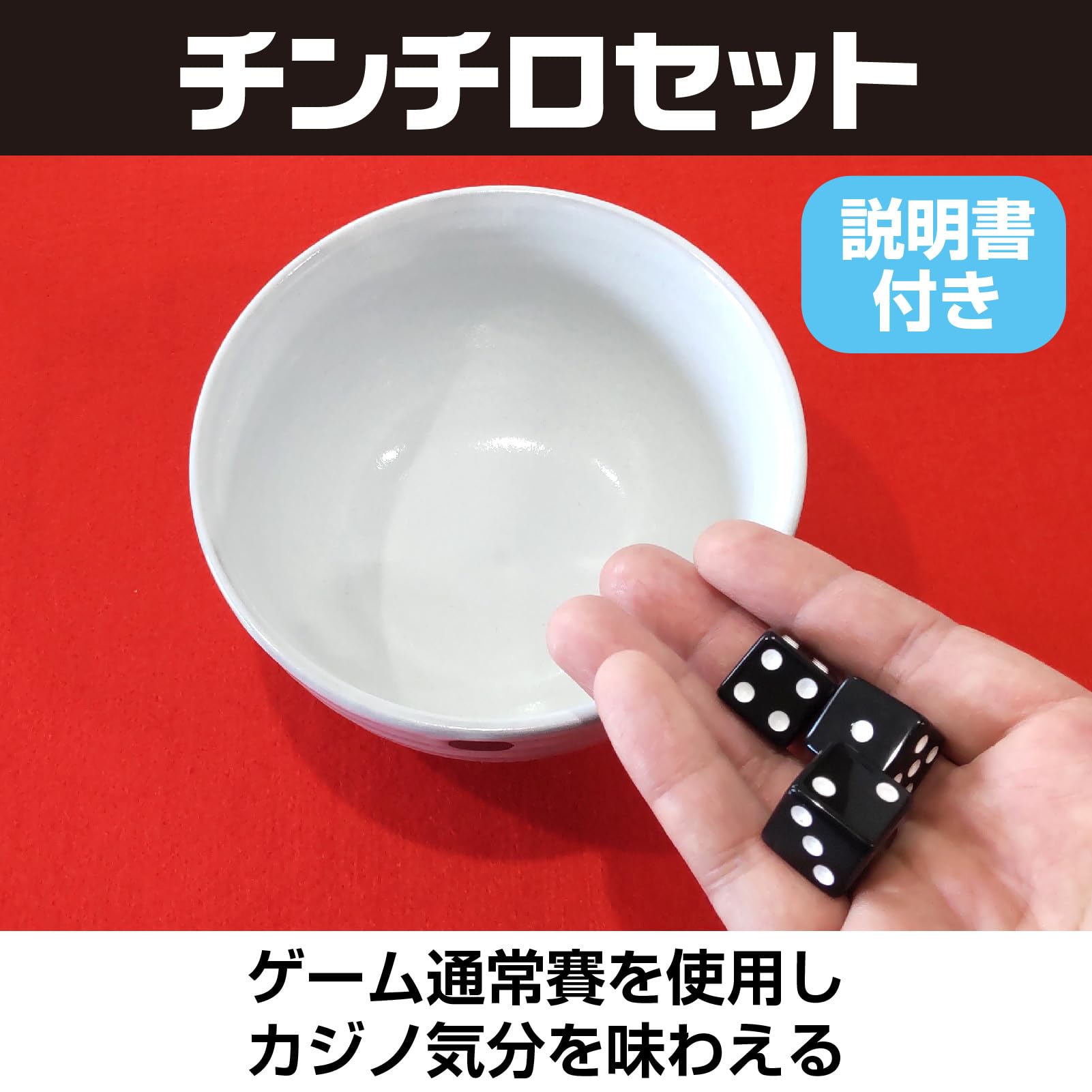 粗品 チンチロセット 丼ぶり チンチロセット – FANY Mall