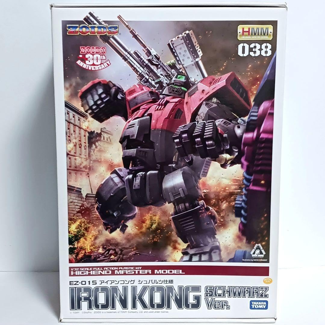 ゾイド HMM ZOIDS EZ-015 アイアンコング イエティ ゾイド ZOIDO HMM