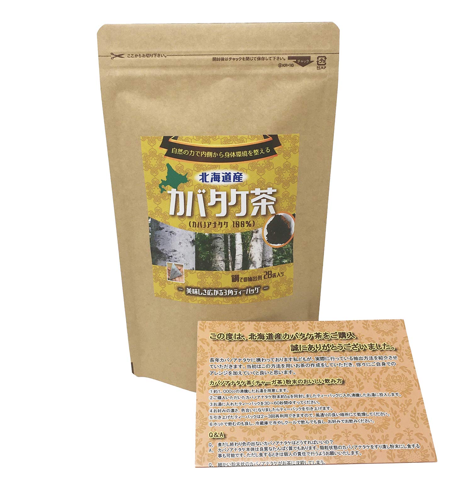 Amazon | 【カバタケ茶】北海道産 カバノアナタケ茶 チャーガ茶 鍋抽出