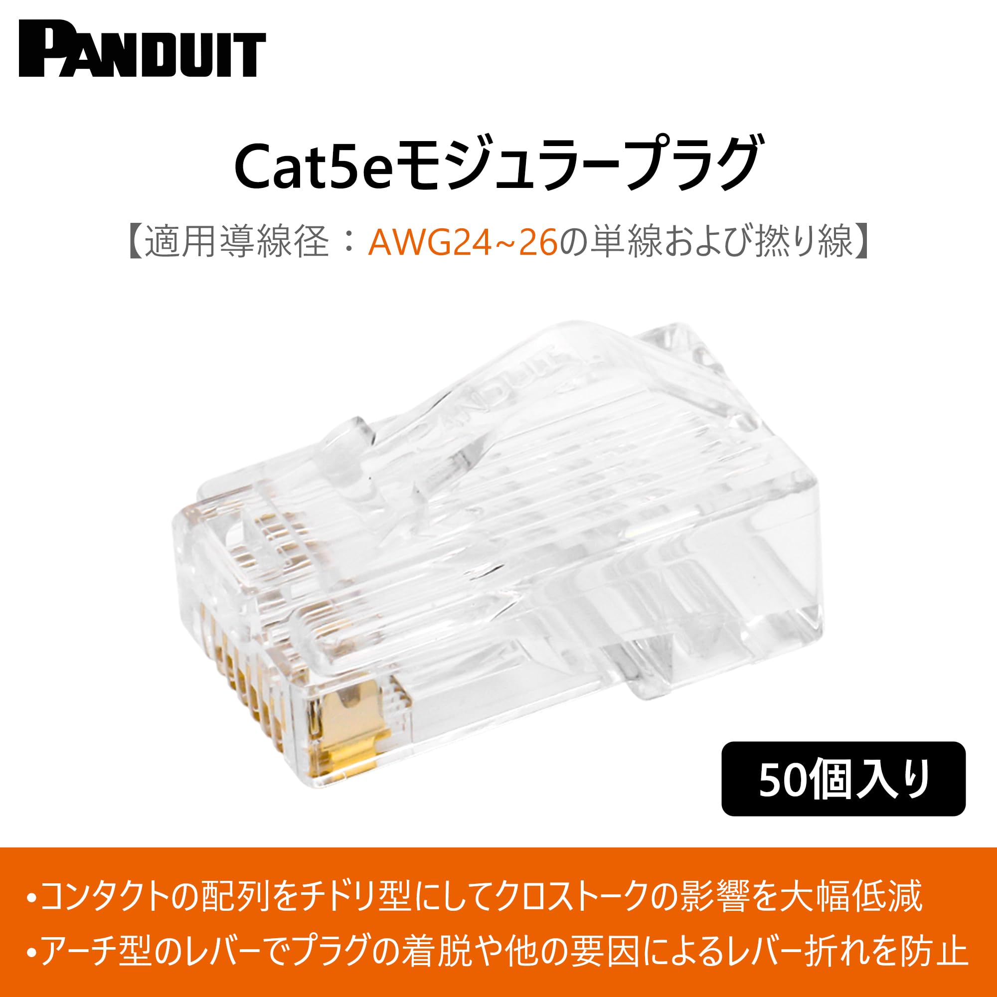 Amazon.com: PANDUIT MP588-L Modular Plug, CAT5E, UTP, 8POS, 1 Port