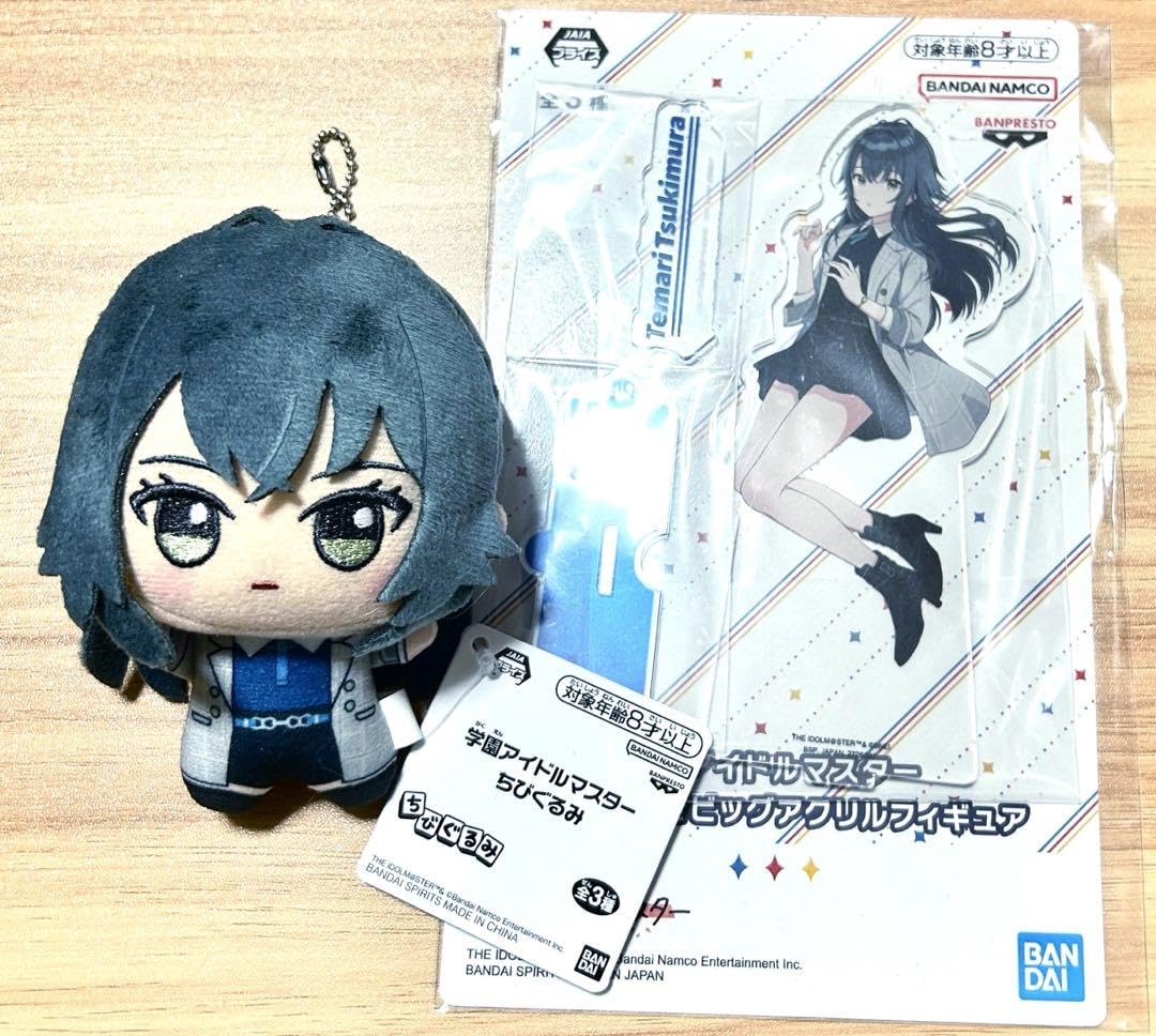 月村手毬 ちびぐるみ 学マス 学園アイドルマスター Amazon.co.jp: 学