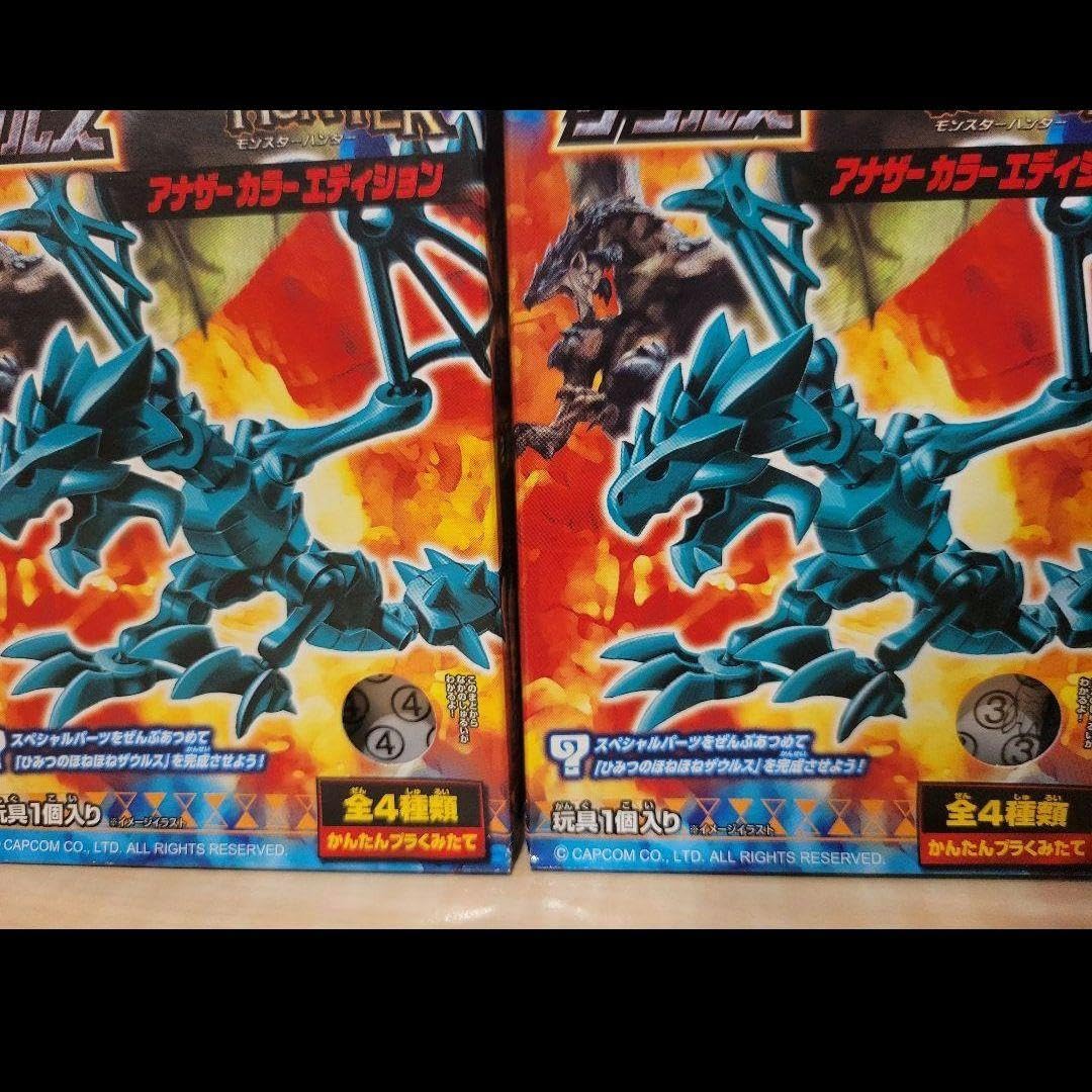 Amazon.co.jp: ほねほねザウルス モンスターハンター アナザーカラー