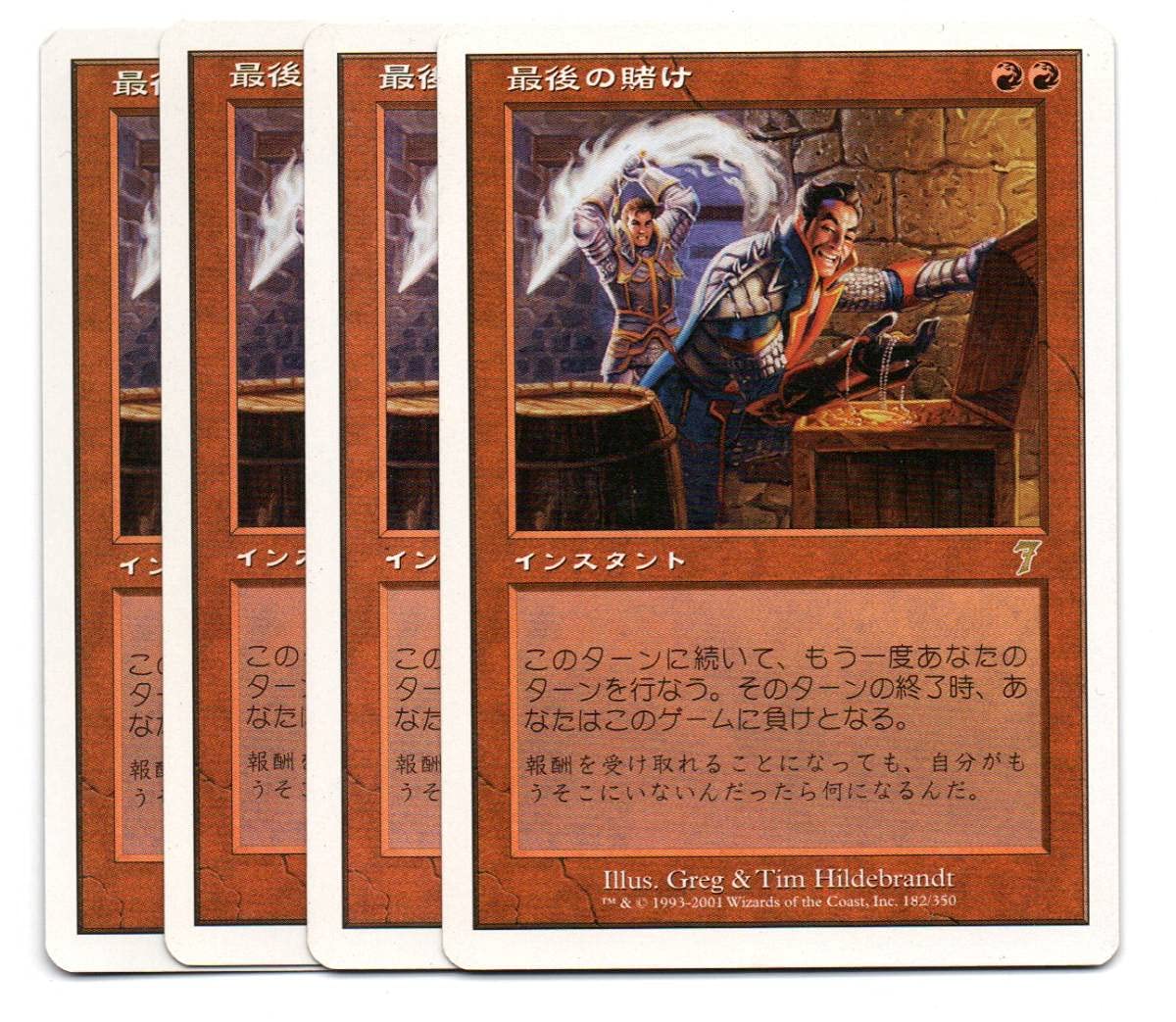 MTG MB2 最後の賭け/Final Fortune 未来枠Foil MTG MB2 最後の賭け