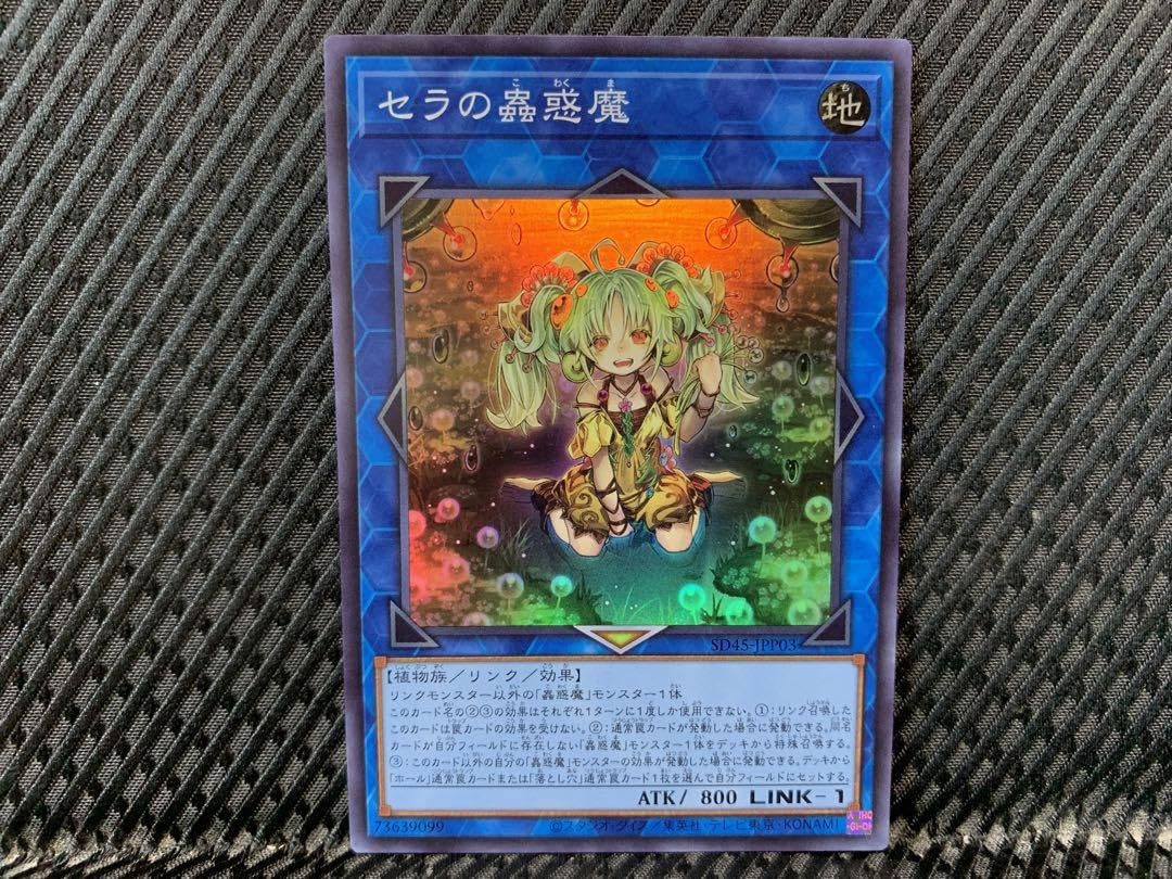 ティオの蟲惑魔 ウルトラ 100枚セット 無限回収・シャドーボックス製作