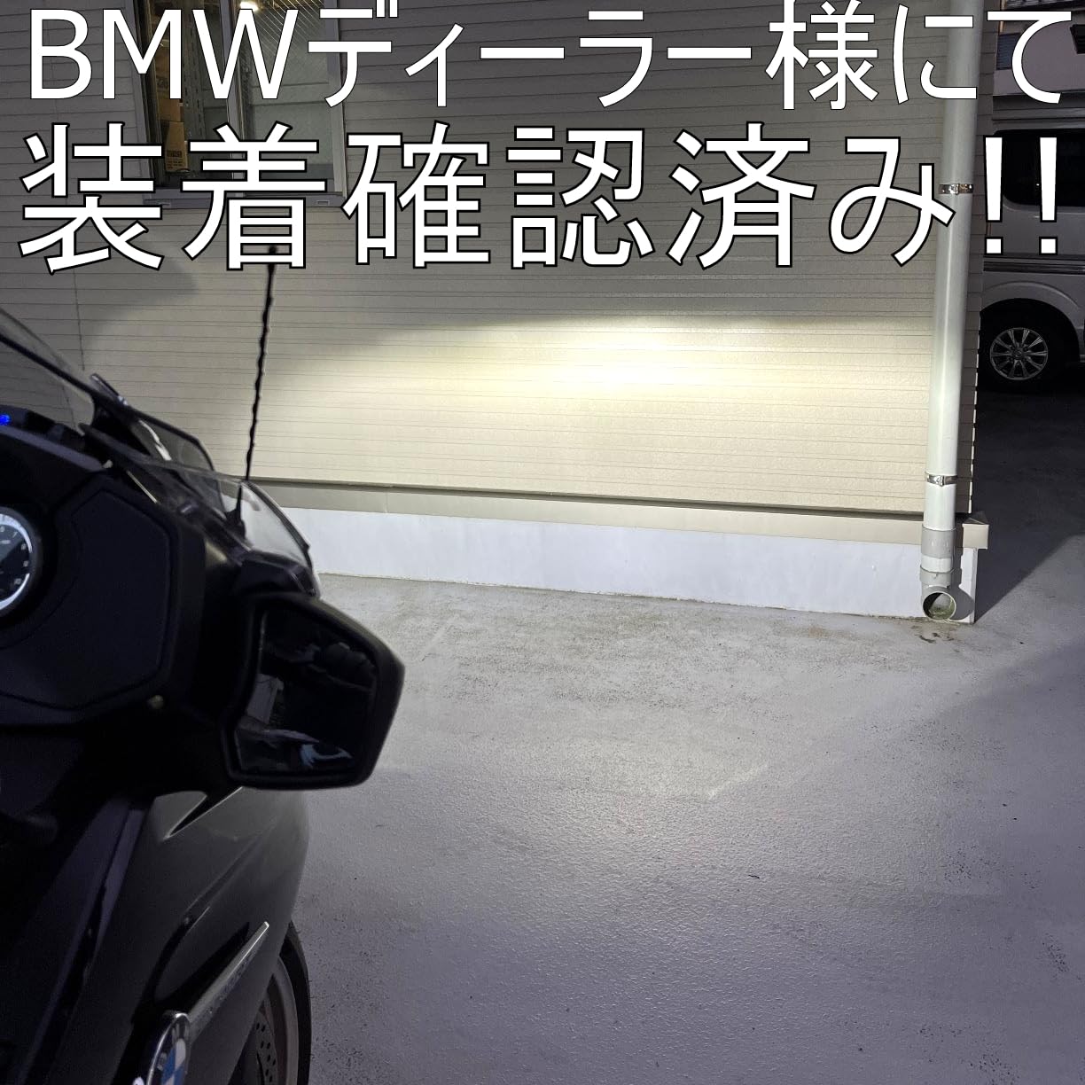 BMW R1200RS 検証済み 57W 6800lm LEDヘッドライト(ロービーム)キット