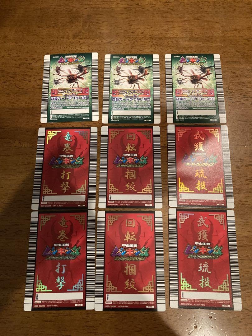 ムシキング ありがとう5周年 とけいカード アイテム DSスーパー