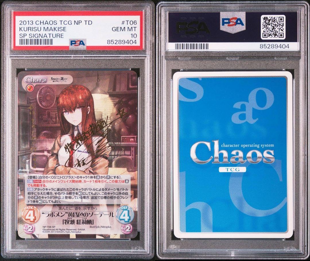 牧瀬 紅莉栖 CHAOS サイン SP STEINS；GATE Chaos TCG カオス 牧瀬 紅