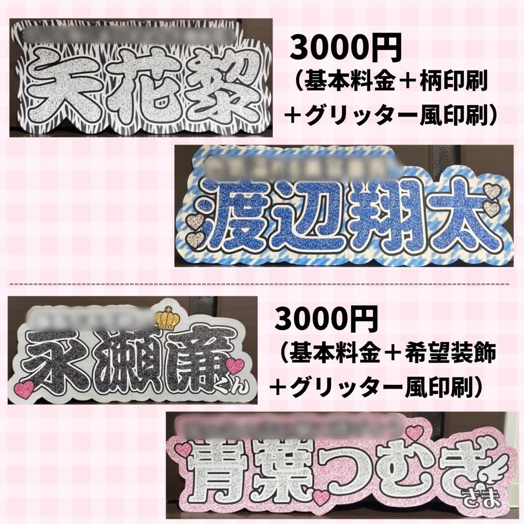 ⑤サンプル 連結うちわ文字 文字パネル ⑤サンプル 連結うちわ文字
