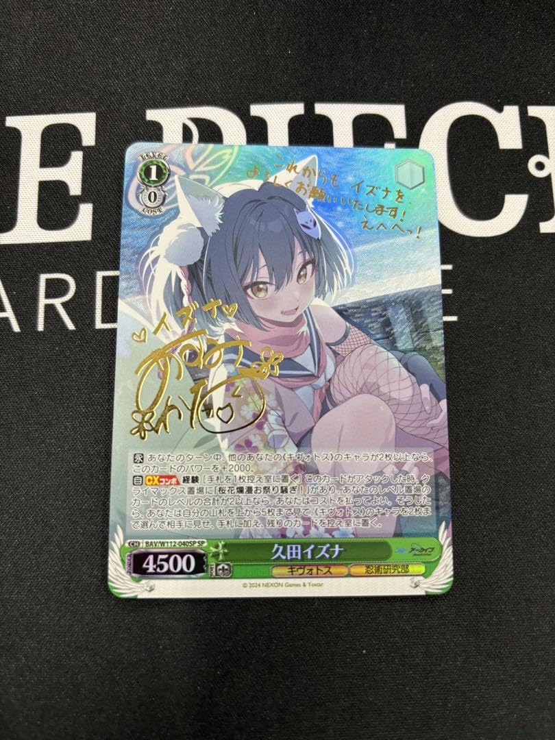 久田イズナ サイン ブルーアーカイブ 2344223852.jpg?1723505649