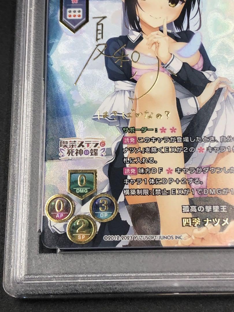 PSA10】Lycee/lycee/リセ/SP/孤高の撃墜王 四季 ナツメ Amazon.co.jp