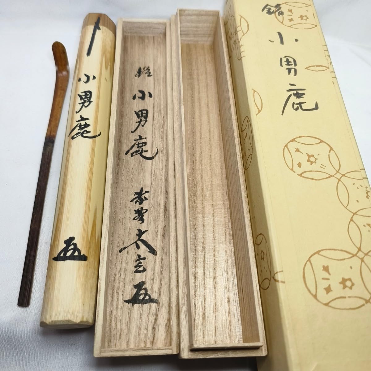 煤竹茶杓 銘 千代の友 前大徳寺黄梅院 玄性叟 共箱 ／利休