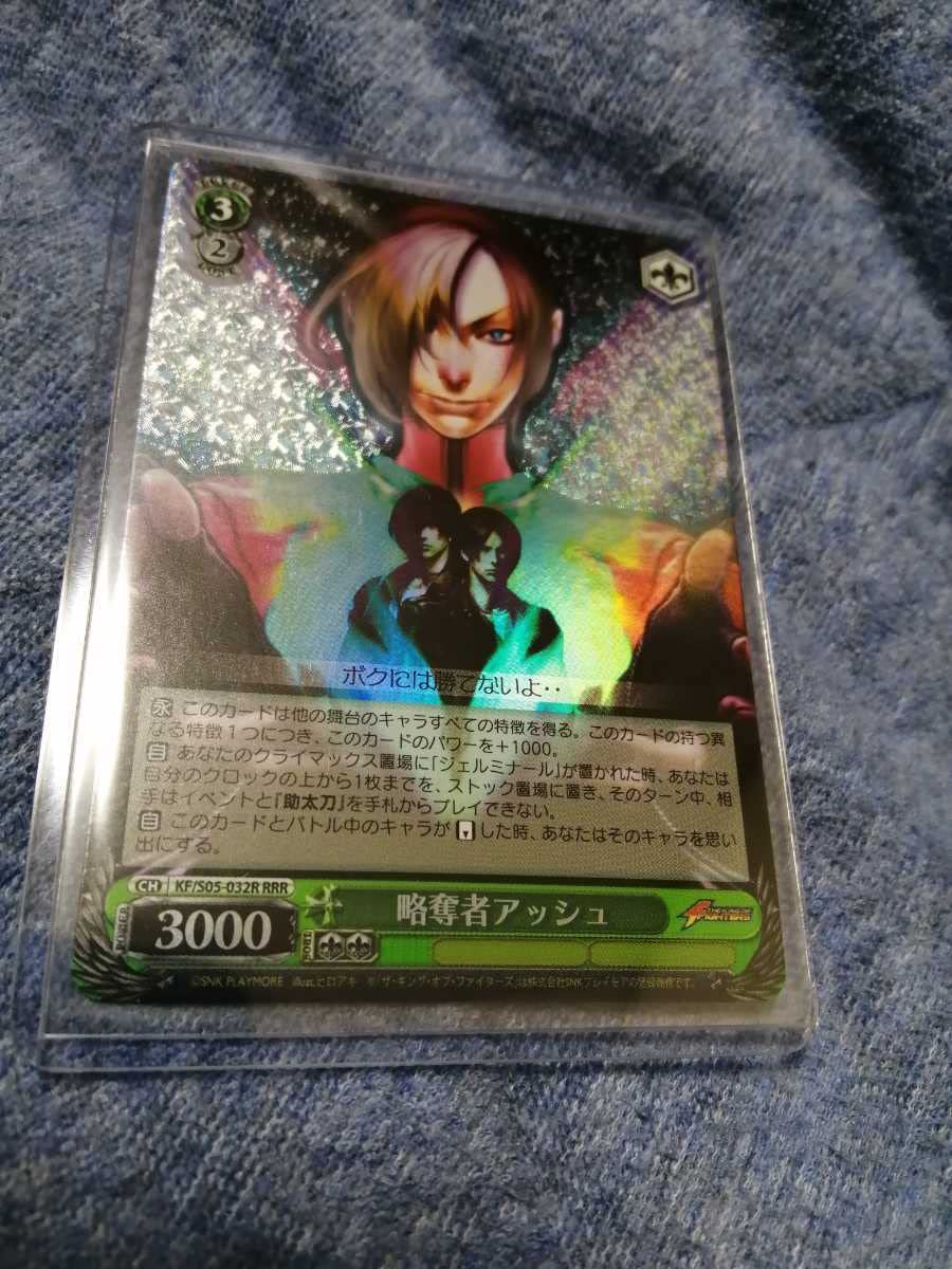 WS KOF 略奪者 アッシュ クリムゾン ジェルミナール SP サイン 【公式