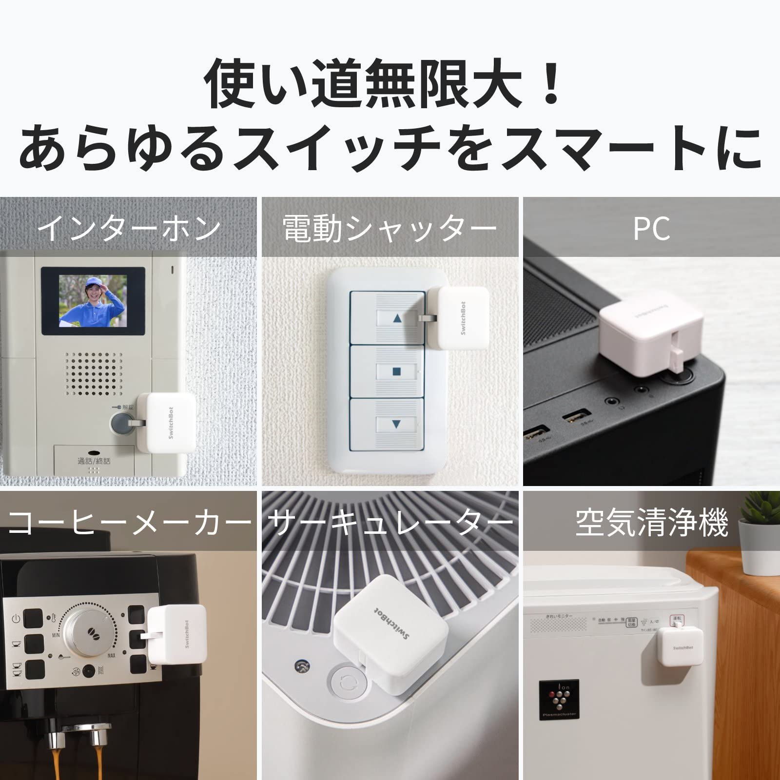 Amazon.co.jp: SwitchBot ハブ2 スイッチボット 2個セット スマート