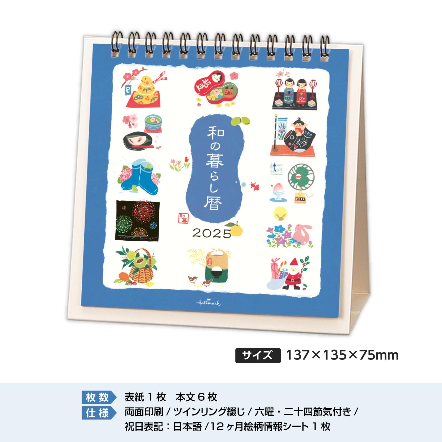 大和証券暦年展望 2023-2025年＋2025年卓上カレンダーのセット 大和