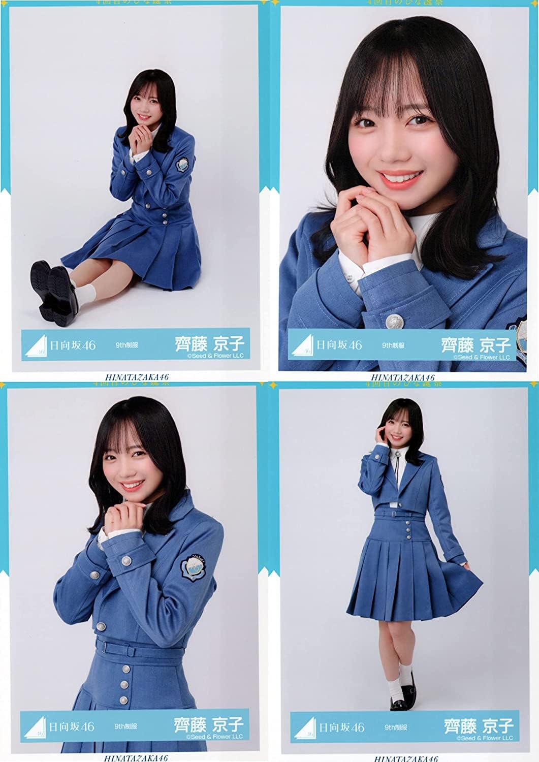 日向坂46 生写真 9th制服 齊藤京子 直筆サイン 座り