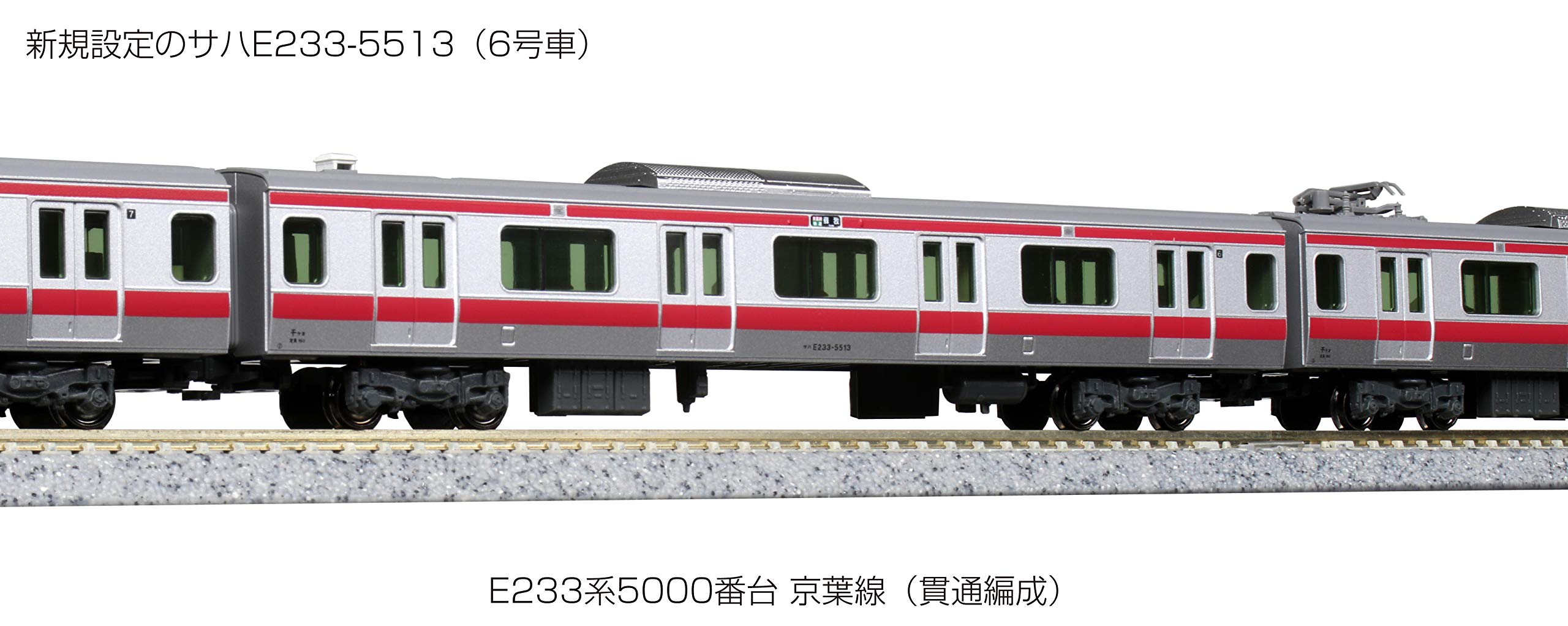 KATO E233系5000番台 京葉線(貫通編成) 4両増結セット Amazon | KATO