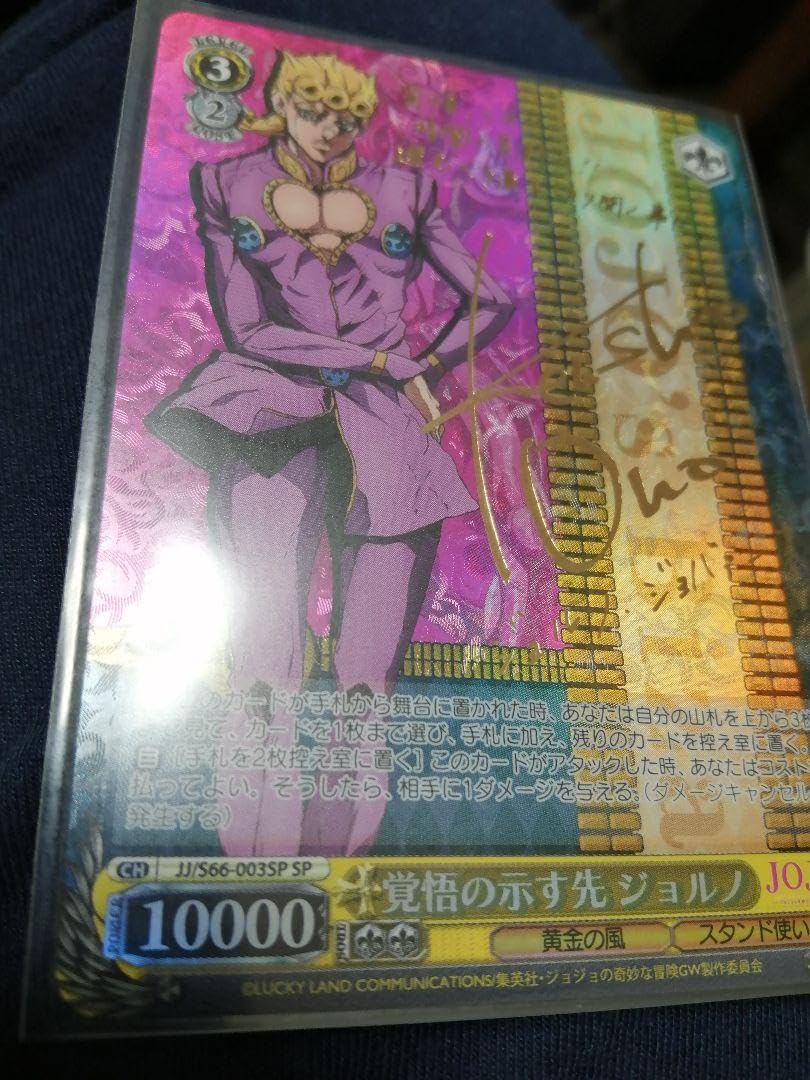 WS ヴァイスシュヴァルツ ジョジョの奇妙な冒険 覚悟の示す先 ジョルノ SP