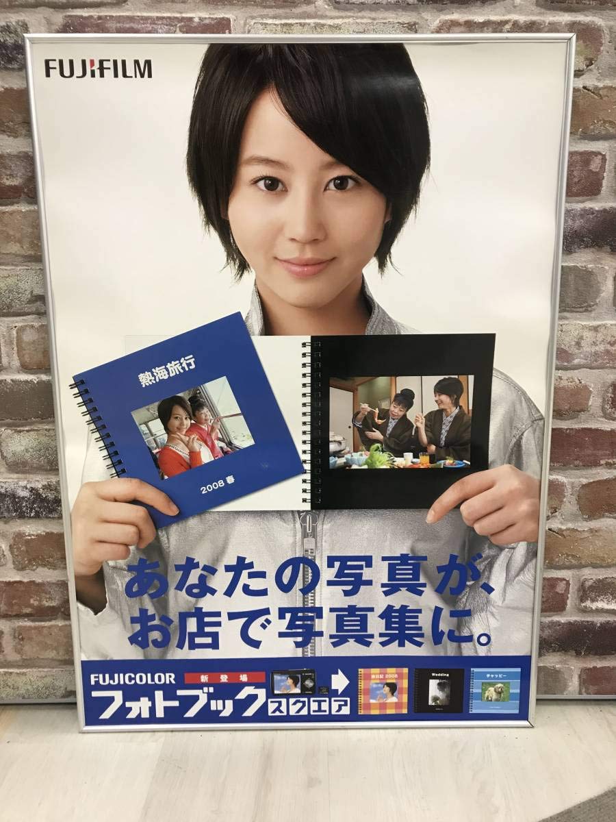 新品！堀北真希 50枚限定写真パネル③ Amazon.co.jp: S 堀北真希・写真