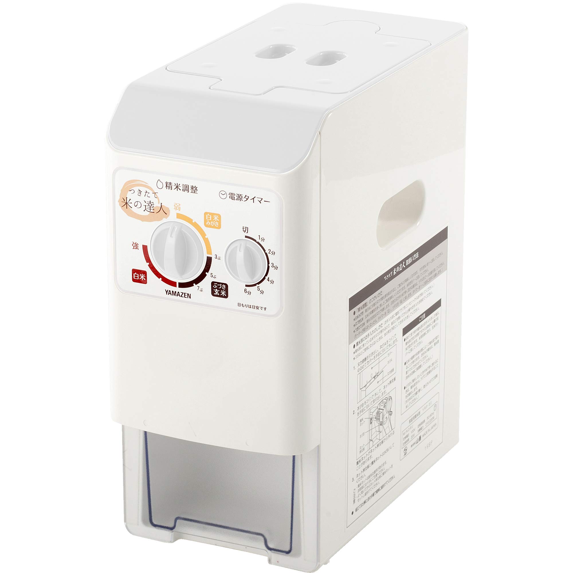 Amazon | [山善] 圧力式 家庭用精米機 つきたて米の達人 5合用