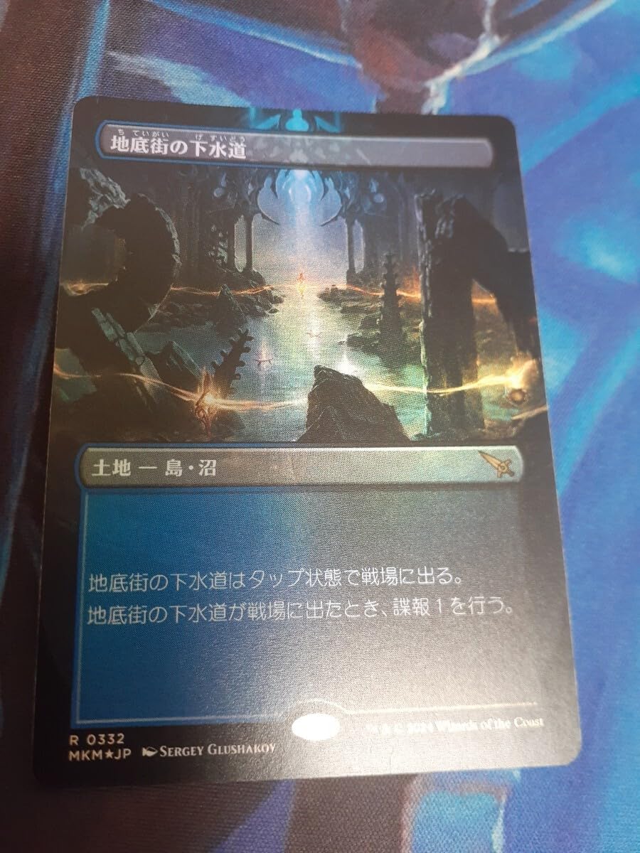 MTG foil 英語版 地底街の下水道 ボーダーレス版 ③ Amazon.co.jp: mtg