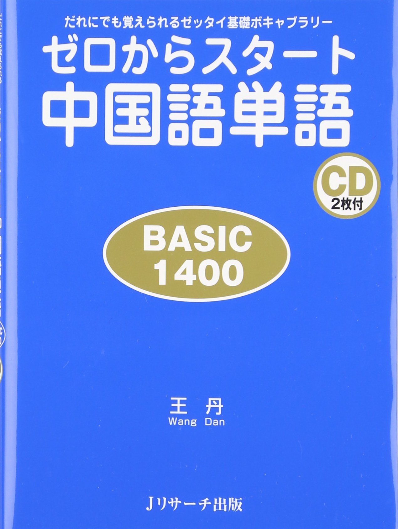 中国語書籍 22冊セット中国語書籍 22冊セット 中国語書籍 22冊セット