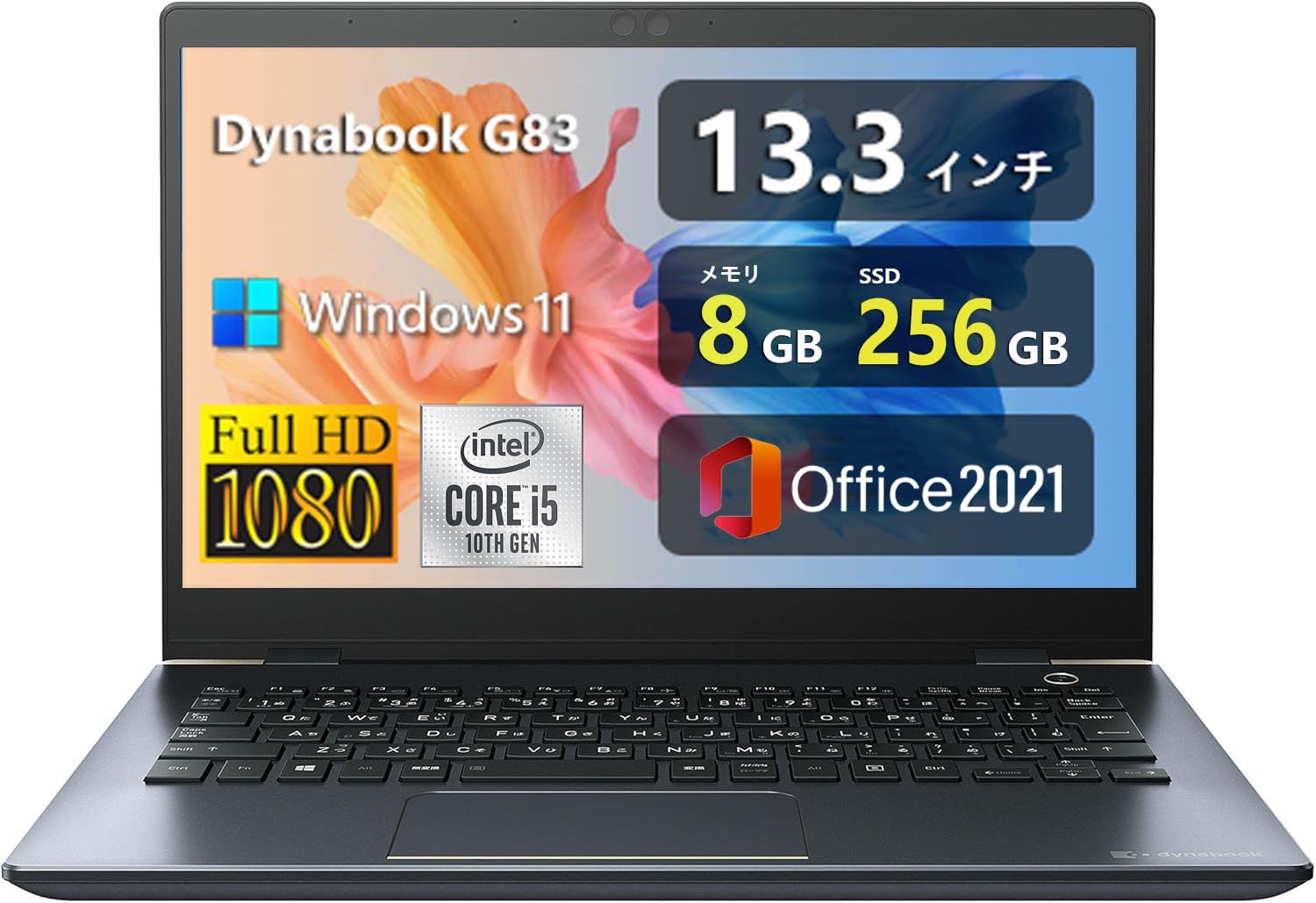 G83＝FP 東芝 10世代 i5 FHD ☆ 256G SSD 8G 【公式通販】