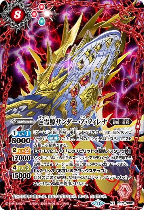 かい ルー バトスピ バトルスピリッツ 鳥獣烈神ガルード - バトル