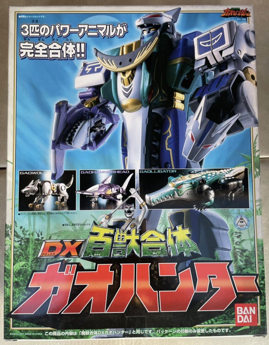 百獣合体 DXガオハンター 百獣戦隊ガオレンジャー トップ デッド