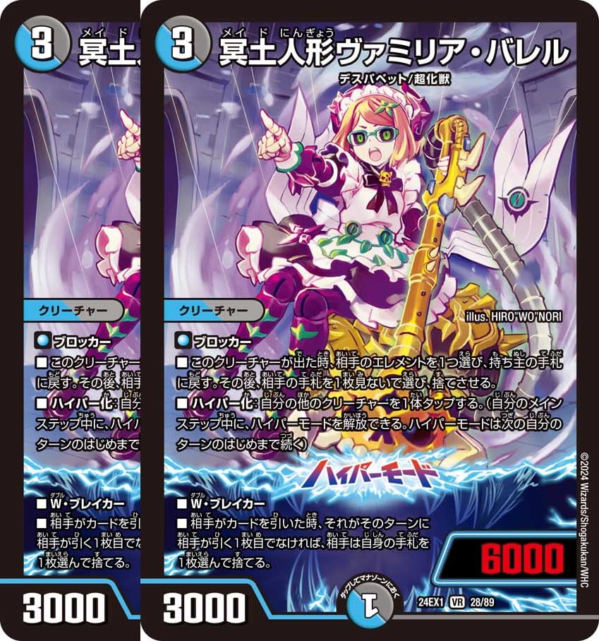 ヴァミリアバレル フミシュナ 4枚 8枚 ヴァミリアバレル フミシュナ 4