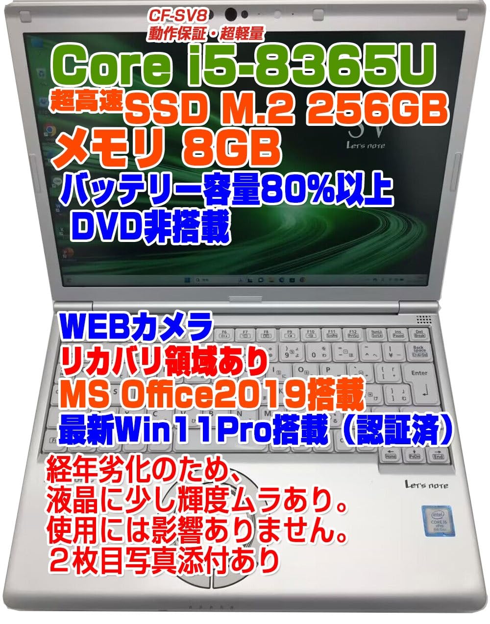 Windowsノート本体 CF-SV8RDCVS Office2019 i5-8365U 8G 256G Amazon