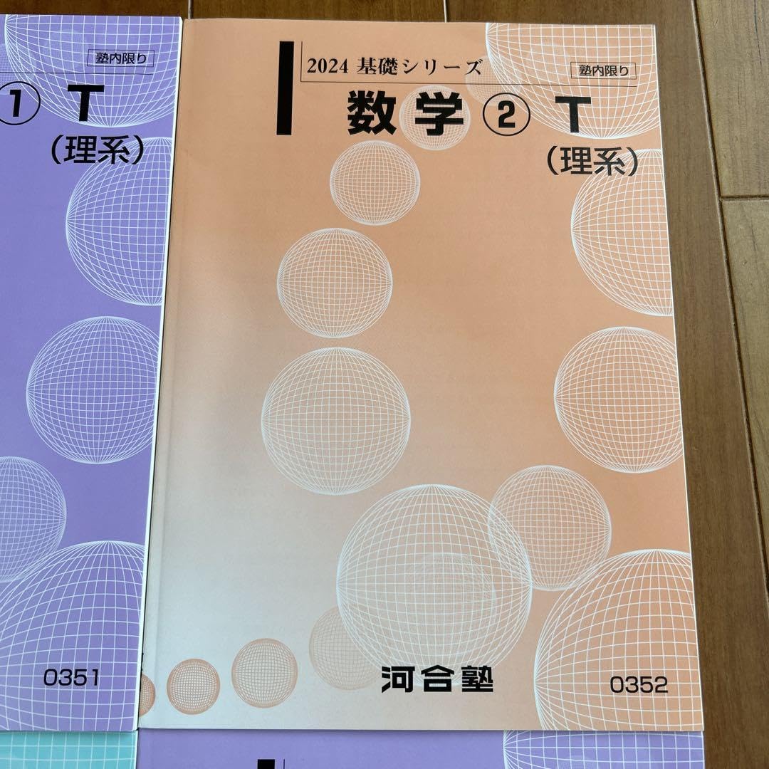 河合塾 2024 基礎シリーズ26冊 美品 河合塾 2024 基礎シリーズ26冊 美